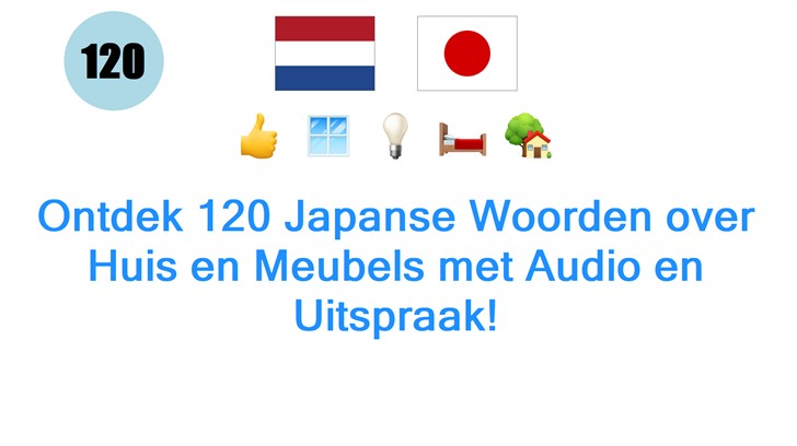 Ontdek 120 Japanse Woorden over Huis en Meubels met Audio en Uitspraak!